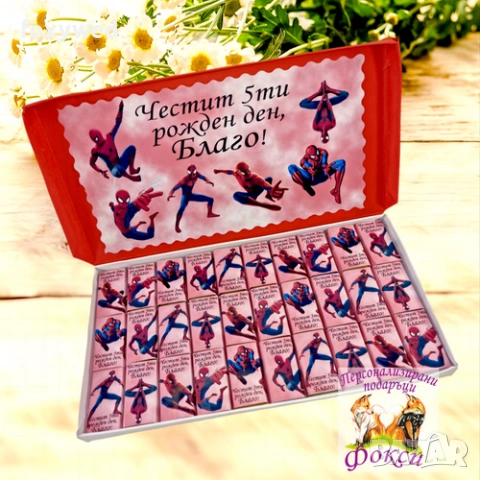 Кутия с персонализирани шоколадови бонбони, снимка 4 - Други - 55114293