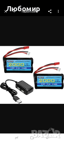 2 бр. 7.4V 2000mAh 15C Lipo батерия JST-2P щепсел със зарядно устройство 2 в 1 за UDIRC 