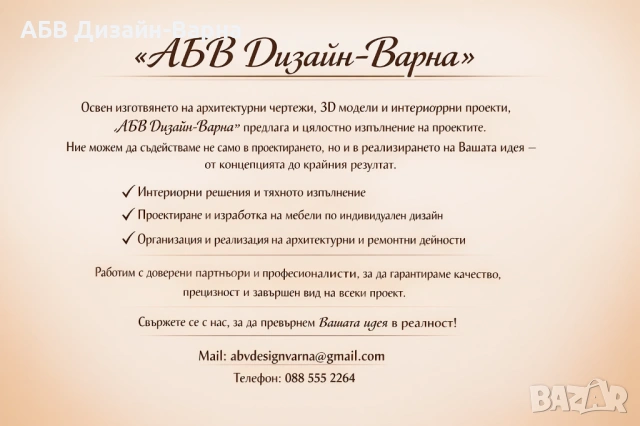 Интериорен дизайн, 3D Визуализации и изработка на проекти, снимка 3 - Архитекти - 53875289
