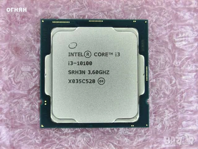 Продавам Процесор i3-10100