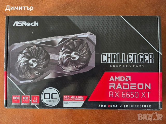 ASRock RX 6650 XT CHALLENGER OC 8GB GDDR6 с ГАРАНЦИЯ, кутия и всички аксеоари, снимка 5 - Видеокарти - 54860313