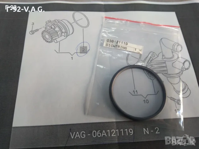 038121119**NEU**НОВА ОРИГИНАЛНА ЧАСТ**VAG**AUDI**VW**УПЛЪТНЕНИЕ ЗА ВОДА ПОМПА** , снимка 2 - Части - 55219638