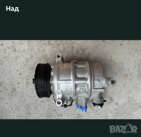 Компресор климатик VAG, снимка 5 - Части - 55607716