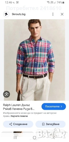 POLO Ralph Lauren Len/ Лен Slim Fit Mens Size S  ОРИГИНАЛ! Мъжка Ленена Риза.