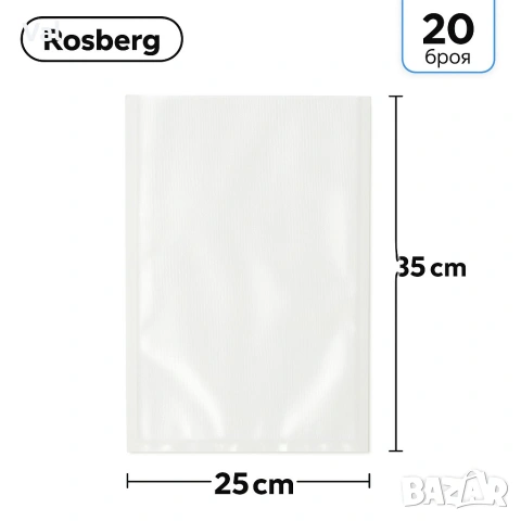 Торбички за вакуумиране Rosberg - 20бр./506р., 25*35см., снимка 2 - Други - 54966502