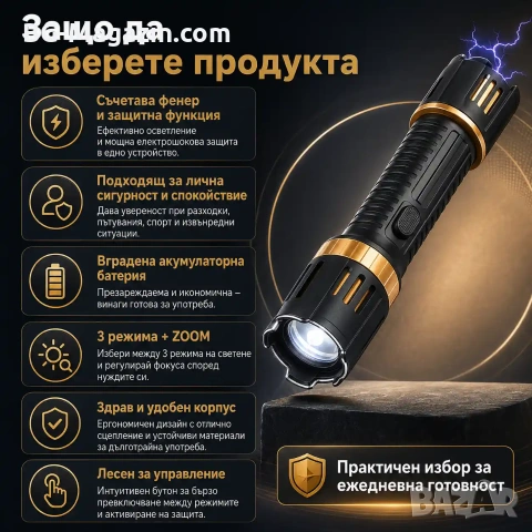 Мощен акумулаторен електрошок за самозащита с фенер кучегон самоотбрана при нападение от кучета хора, снимка 5 - Оборудване и аксесоари за оръжия - 51014733
