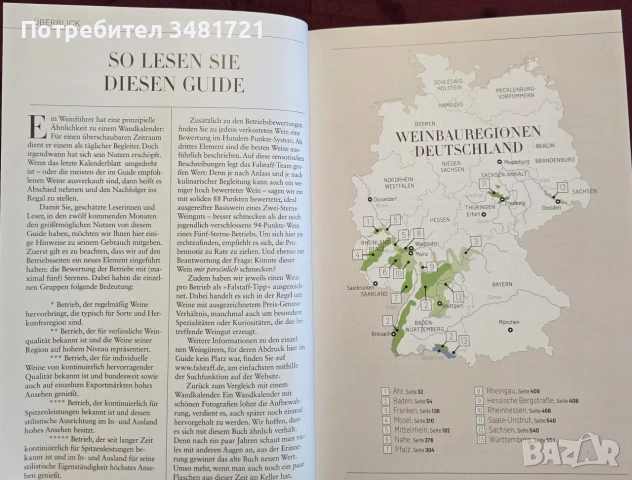Справочник - вината на Германия 2020 / Falstaff Wein Guide Deutschland 2020, снимка 3 - Кулинария - 55064979