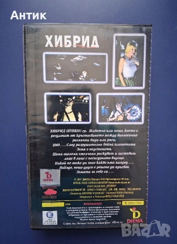 Видеокасета VHS Хибрид , снимка 5 - Други жанрове - 55076223