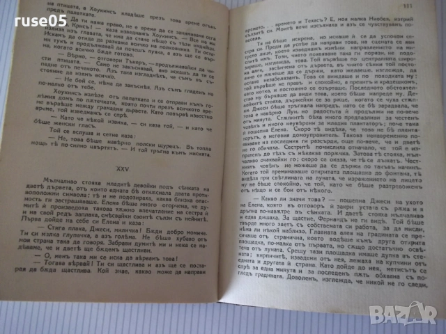 Книга "Призракътъ на пустинята - Майнъ Ридъ" - 184 стр., снимка 4 - Художествена литература - 54722994