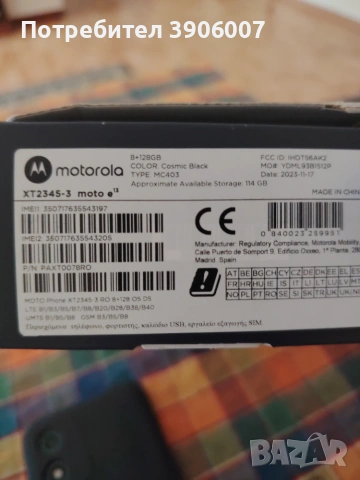 Продавам MOTOROLA MOTO E-13, снимка 2 - Motorola - 55257898