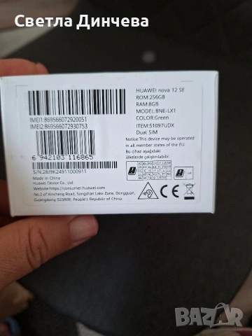 Huawei nova 12 se, снимка 4 - Huawei - 55022322