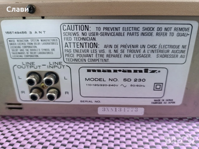 Касетен Дек Marantz SD-230 , снимка 3 - Декове - 54692757