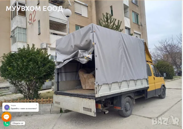 Професионални хамали в София – МХ Груп (MHGroupe.eu), снимка 3 - Хамалски услуги - 55317609