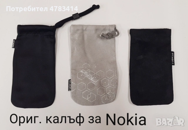 Калъфи 3 € за Nokia N76, N73, 6233, 5530, N86, 8800, 7360, N97, 6700, 5310, 6300, E51 SonyEricsson , снимка 18 - Калъфи, кейсове - 54530830