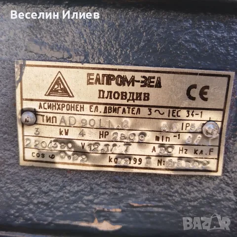 Асинхронен ел. двигател, снимка 2 - Електродвигатели - 55666253