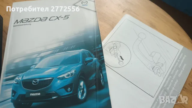 Мазда Сх5 7200€, снимка 14 - Автомобили и джипове - 55477366