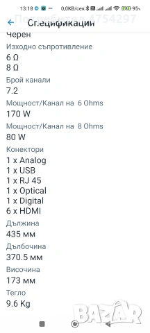 Продавам личната си колекция Pioneer ,Ресивър VSX-930+ дек ,блу рей,сд,буфер и колони, снимка 14 - Ресийвъри, усилватели, смесителни пултове - 54891702
