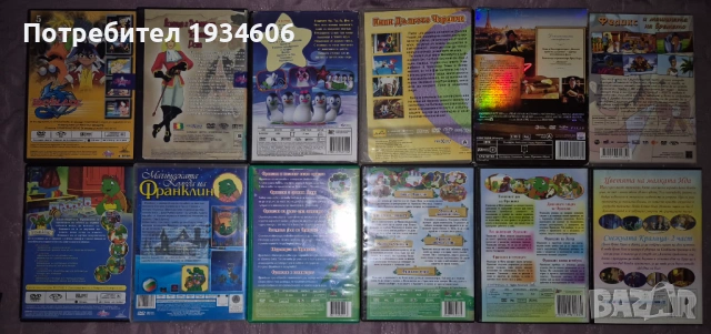 Комплект с DVD дискове с анимационни филми., снимка 2 - Анимации - 27123391