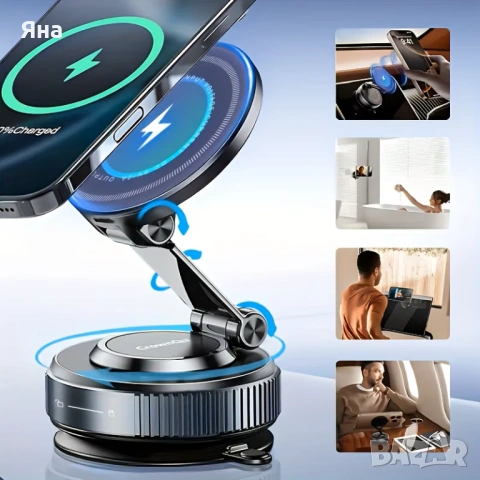Магнитна стойка за телефон за кола с безжично зарядно, 15W 360 градуса