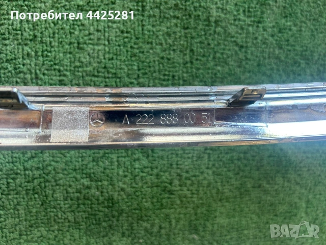 радиаторна решетка хром Mercedes S-klass W222 модел 2013-2017 г. #057S. A2228880051, снимка 6 - Части - 55190643
