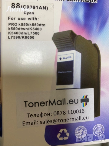 Касети за мастиленоструен принтер, снимка 5 - Принтери, копири, скенери - 54668944