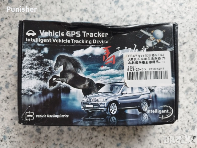 GPS за кола или други моторни средства