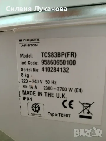 Сушилна Hotpoint Ariston, снимка 7 - Сушилни - 55353316