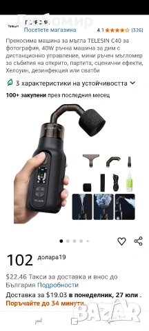 Преносима машина за мъгла TELESIN C40 за фотография, 40W ръчна машина за дим с , снимка 2 - Светкавици, студийно осветление - 55151235