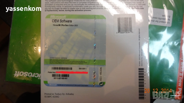 Microsoft Office 2003 неразопакован, снимка 2 - Други - 54929514