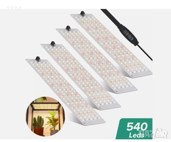 LED лампа за отглеждане на растения, 540 светодиода, 4 панела, 