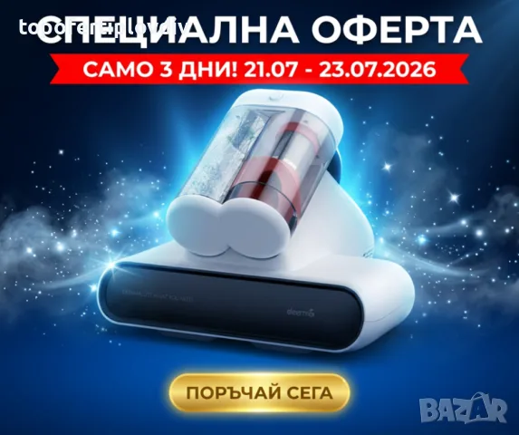 Прахосмукачка за акари Deerma handheld vacuum,Гаранция,Безплатна доставка до офис на Еконт