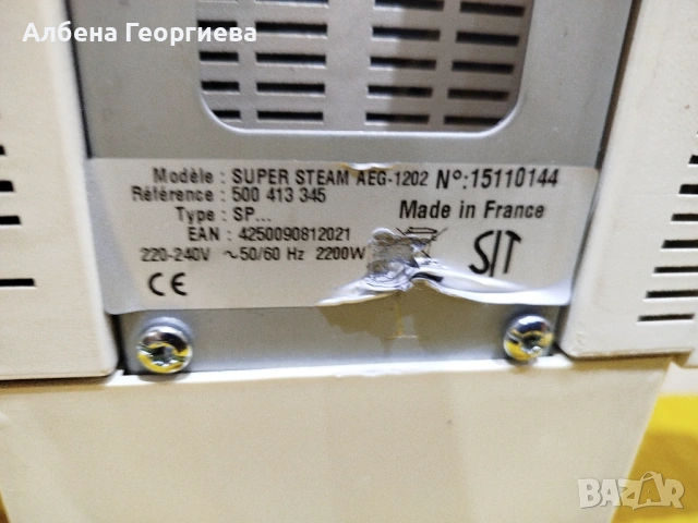 Парна преса за гладене AEG SUPER STEAM - 2200 W , снимка 11 - Шевни машини - 54594989