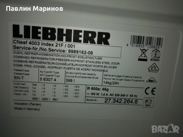 Супер Немски Хладилник с Фризер LIEBHERR ЛИБХЕР CNesf 4003 NO FROST INOX SILVER, снимка 2 - Хладилници - 54793803