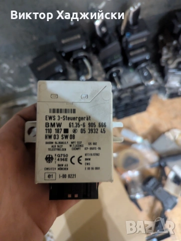 BMW EWS3 Модул Имобилайзер 61356905666 E36 E39 E46 E38