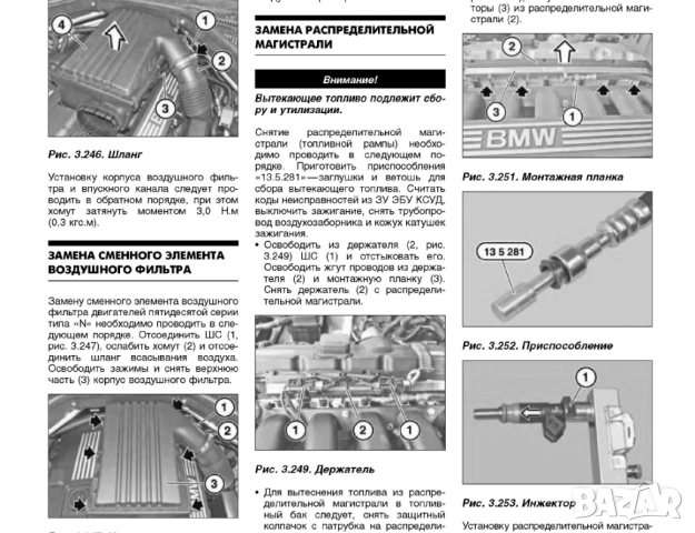 BMW X5- Три ръководства за експл.,тех. обсл.,диагностика,ремонт/на диск или флашка/, снимка 3 - Специализирана литература - 54509835