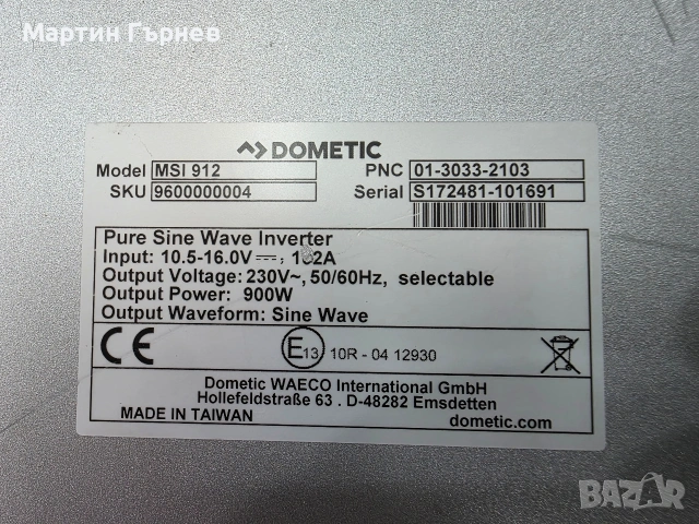 ! ! ! ИНВЕРТОР 12V-220 V ! ! ! DOMETIC MSI 912 ! ! ! 900 W ! ! ! ПЪЛНА СИНУСОИДА ! ! !, снимка 7 - Друга електроника - 54755008