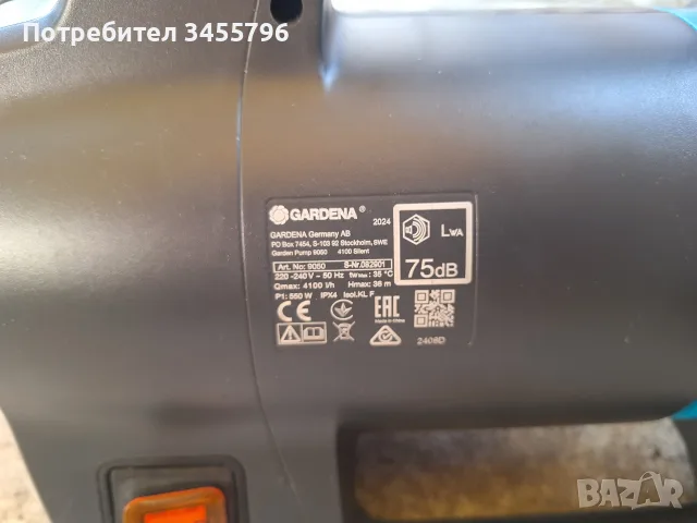 ГАРАНЦИЯ! Чисто нова помпа за вода гардена 4100, снимка 2 - Водни помпи - 55434933