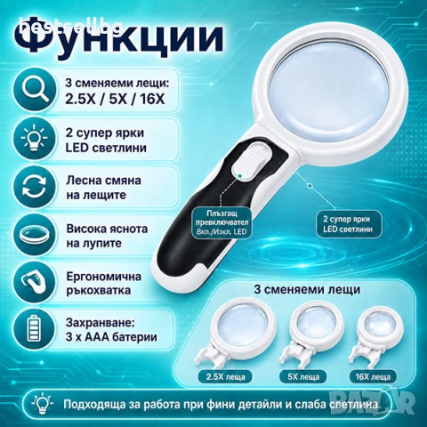 Увеличителна ръчна лупа LED осветление увеличения 2.5Х 5Х 16Х за четене, снимка 2 - Други инструменти - 29159638