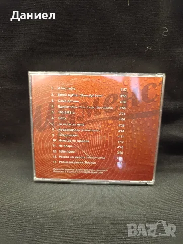 CD Слави Трифонов и оркестъра да свири, снимка 2 - CD дискове - 55292776