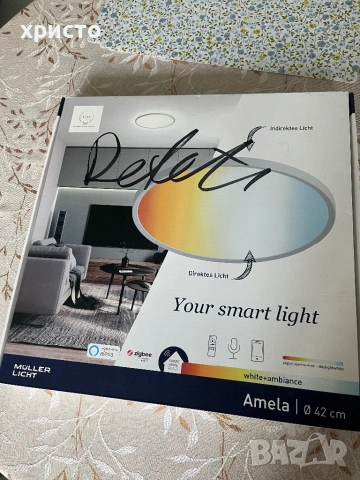 смарт осветително тяло ново