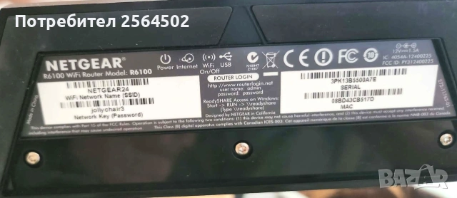 TP-Link Netgear , снимка 2 - Рутери - 55091533