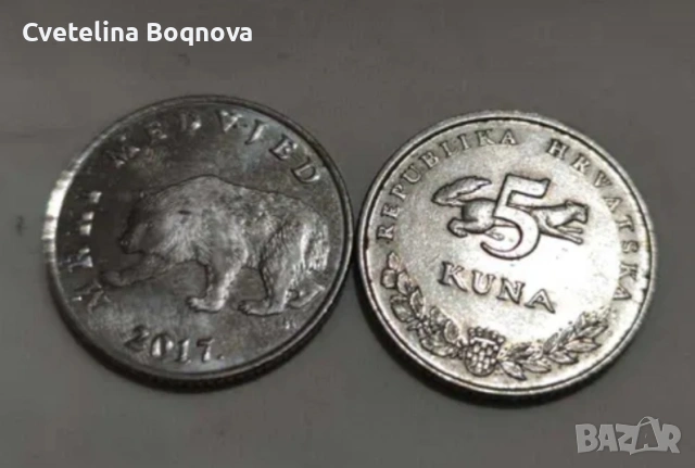 Хърватски монети, снимка 5 - Нумизматика и бонистика - 54443874