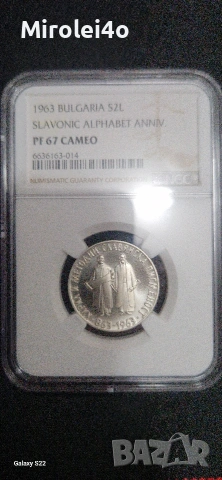 2лв 1963 PF67 CAMEO