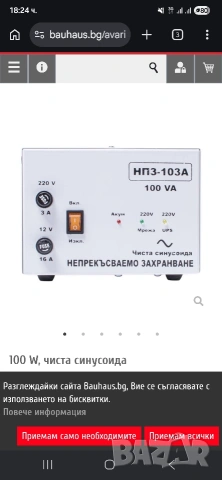 ЮПС 100W(НПЗ-103А)