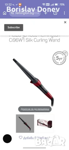Маша за коса Remington , снимка 3 - Маши за коса - 55393922