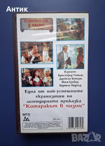 Видеокасети VHS Котаракът в Чизми Красавицата и Звяра / Игрални Филми, снимка 4 - Други жанрове - 55118565