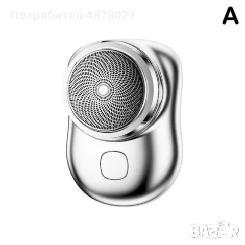 Преносима електрическа самобръсначка Mini-Shave - самобръсначка с микровибрационен бас мотор за мъже
