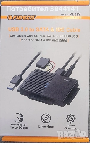 Адаптер Usb 3.1 към Sata Ide, Съвместим 2.5/3.5 инча Hdd / SSD, 5 Gb/S, DC, 12V захранване