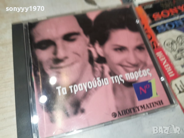 EMI CD С ГРЪЦКА МУЗИКА 2806261940H2E7R, снимка 10 - CD дискове - 55080490