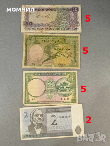 Банкноти 9-26, снимка 8 - Нумизматика и бонистика - 54486030